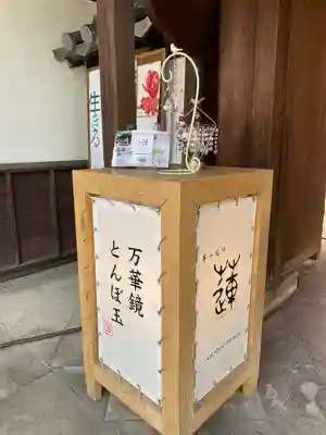白蓮坊のその他建物