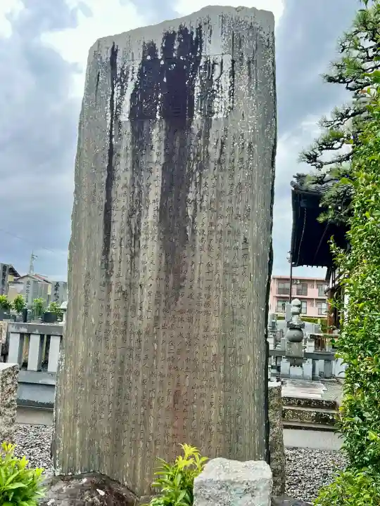 教念寺(静岡県)