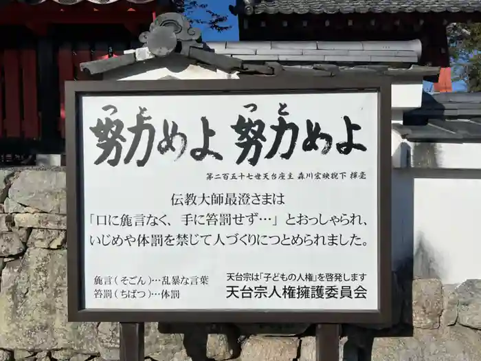 生源寺の建物その他