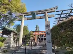 剣神社の鳥居