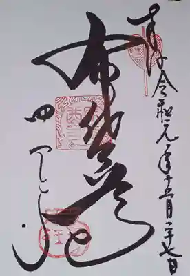 四天王寺(大阪府)