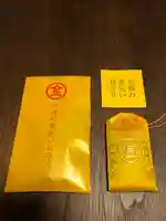 金刀比羅宮のお守り