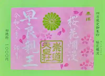 色和紙に胡粉の顔料で書きしたためました。