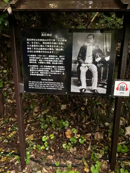 高任神社(新潟県)