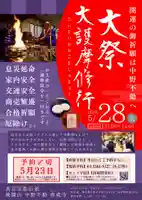 善成寺(東京都)