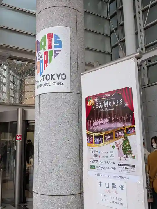 猿江神社(東京都)