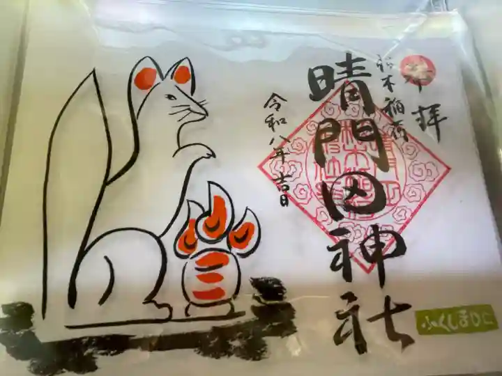 隠津島神社の{uncategorized: "未分類", other: "その他", undefined: "問題あり", building: "その他建物", grave: "お墓", sacred_gate: "鳥居", guardian: "狛犬", statue: "像", buddha: "仏像", history: "歴史", nature: "自然", garden: "庭園", animal: "動物", pagoda: "塔", temizu: "手水舎", mountain_gate: "山門・神門", sanctuary: "本殿・本堂", subordinate: "末社・摂社", art: "芸術", scenery: "景色", jizo: "地蔵", ema: "絵馬", goshuin: "御朱印", omikuji: "おみくじ", items: "授与品その他", amulet: "お守り", goshuincho: "御朱印帳", eats: "食事", festival: "お祭り", votive_dance: "神楽", shichigosan: "七五三参", wedding: "結婚式", experience: "体験その他", initially: "初詣", around: "周辺", anti_infection: "感染症対策"}