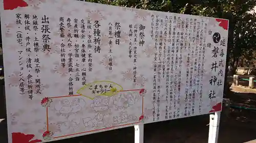 磐井神社の歴史