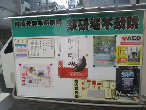 薬研堀不動院(川崎大師東京別院)のその他建物