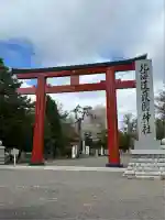 北海道護國神社の鳥居