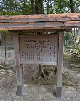 神戸神社(三重県)