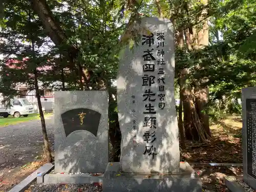 深川神社(北海道)