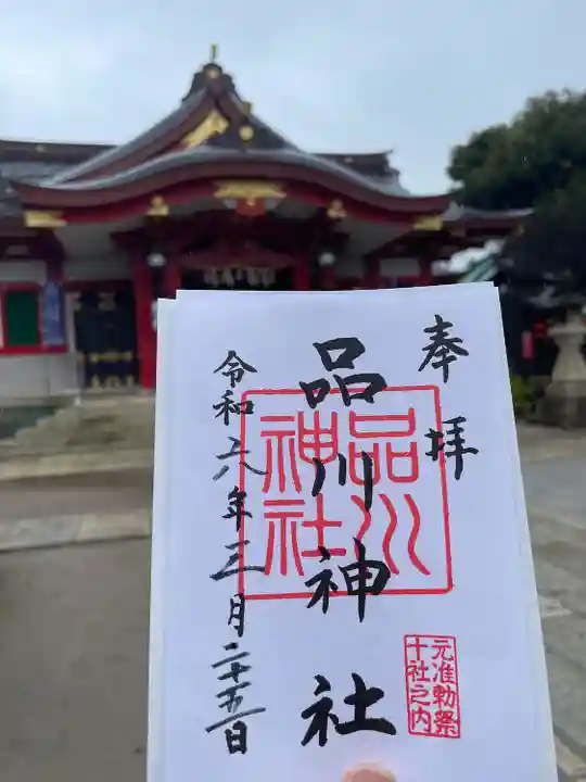 品川神社(東京都)