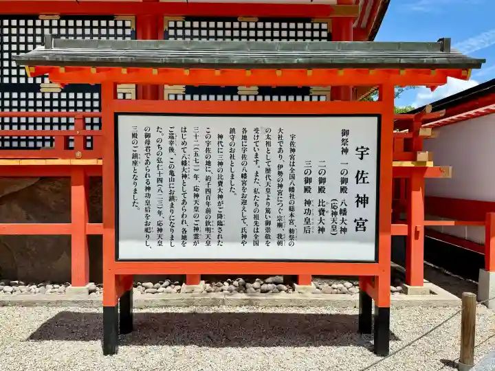 宇佐神宮(大分県)