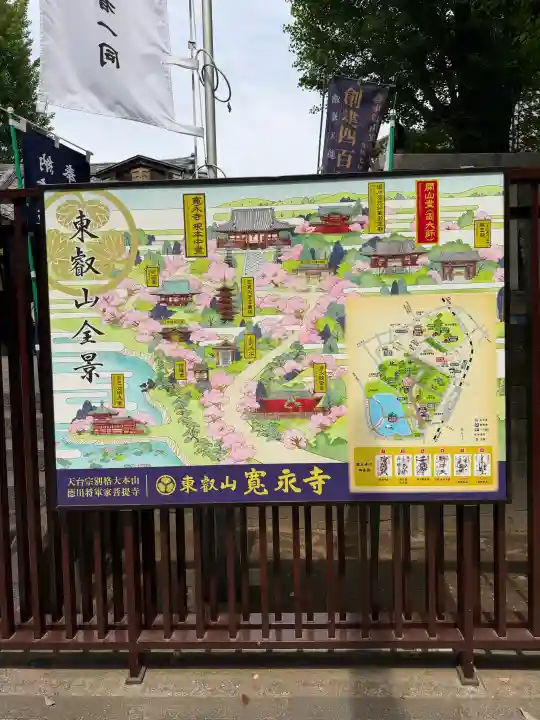 寛永寺開山堂の{uncategorized: "未分類", other: "その他", undefined: "問題あり", building: "その他建物", grave: "お墓", sacred_gate: "鳥居", guardian: "狛犬", statue: "像", buddha: "仏像", history: "歴史", nature: "自然", garden: "庭園", animal: "動物", pagoda: "塔", temizu: "手水舎", mountain_gate: "山門・神門", sanctuary: "本殿・本堂", subordinate: "末社・摂社", art: "芸術", scenery: "景色", jizo: "地蔵", ema: "絵馬", goshuin: "御朱印", omikuji: "おみくじ", items: "授与品その他", amulet: "お守り", goshuincho: "御朱印帳", eats: "食事", festival: "お祭り", votive_dance: "神楽", shichigosan: "七五三参", wedding: "結婚式", experience: "体験その他", initially: "初詣", around: "周辺", anti_infection: "感染症対策"}