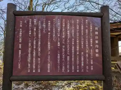 熊野皇大神社(長野県)
