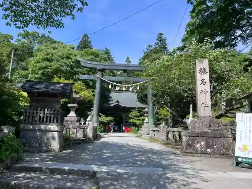 榛名神社(群馬県)