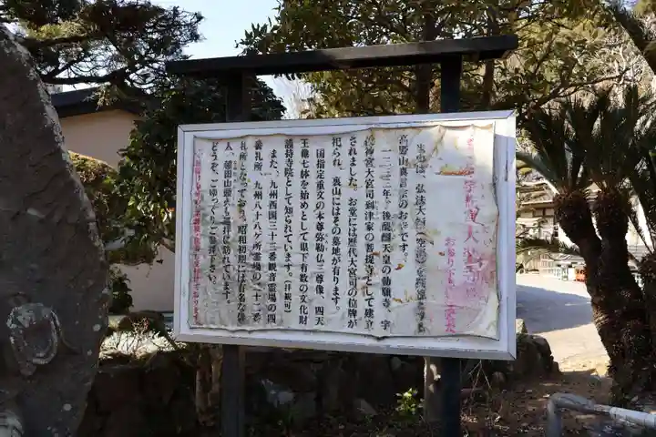 大楽寺(大分県)