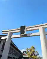 出雲大社大阪分祠(大阪府)