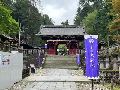日光山輪王寺 大猷院(栃木県)