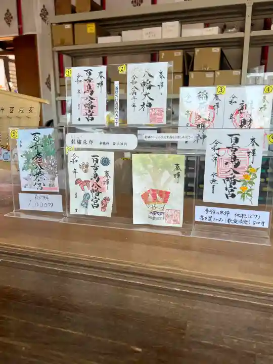百舌鳥八幡宮(大阪府)