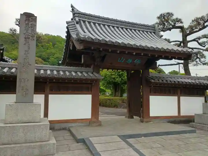 妙遠寺(山梨県)