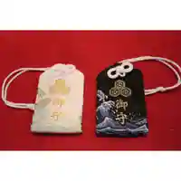 釧路一之宮 厳島神社のお守り