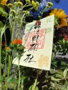 厚別神社(北海道) 2023年07月08日(土)〜(2023年07月04日(火) 09時43分46秒投稿)