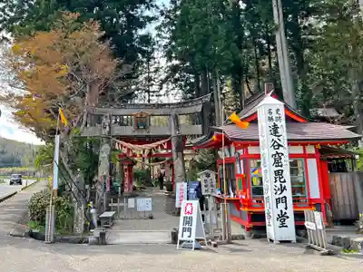 達谷西光寺(岩手県)