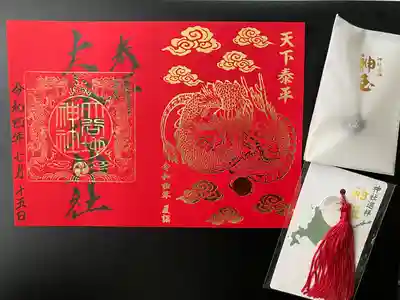 限定神玉御朱印と神玉
神紐は今回は大谷地神社さんの赤にしました