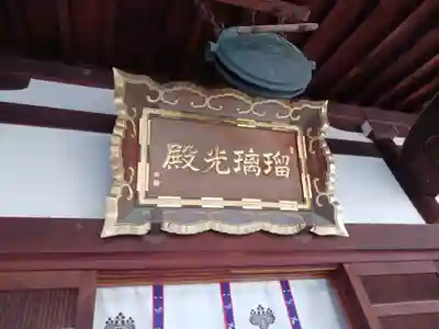 門戸厄神東光寺(兵庫県)