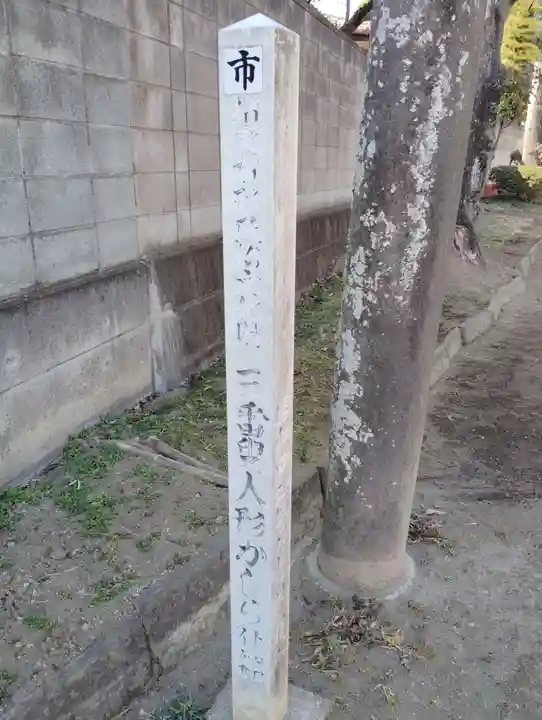 白山神社(群馬県)