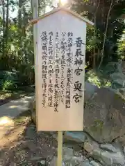 香取神宮の建物その他