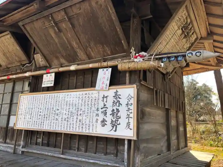 椋神社のその他建物