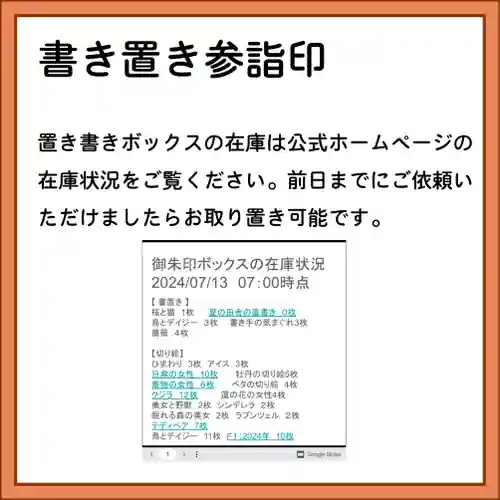 隨願寺(三重県)