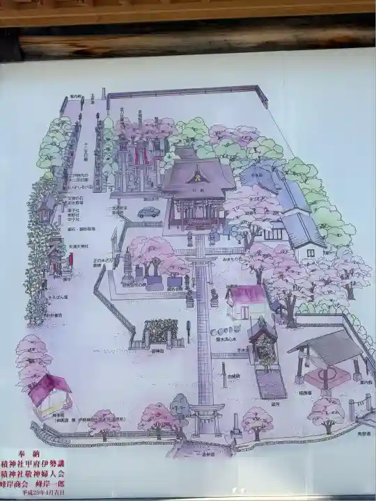 正ノ木稲荷 稲積神社(山梨県)