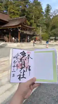 多賀大社の{uncategorized: "未分類", other: "その他", undefined: "問題あり", building: "その他建物", grave: "お墓", sacred_gate: "鳥居", guardian: "狛犬", statue: "像", buddha: "仏像", history: "歴史", nature: "自然", garden: "庭園", animal: "動物", pagoda: "塔", temizu: "手水舎", mountain_gate: "山門・神門", sanctuary: "本殿・本堂", subordinate: "末社・摂社", art: "芸術", scenery: "景色", jizo: "地蔵", ema: "絵馬", goshuin: "御朱印", omikuji: "おみくじ", items: "授与品その他", amulet: "お守り", goshuincho: "御朱印帳", eats: "食事", festival: "お祭り", votive_dance: "神楽", shichigosan: "七五三参", wedding: "結婚式", experience: "体験その他", initially: "初詣", around: "周辺", anti_infection: "感染症対策"}