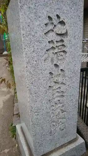 宝珠院のその他建物