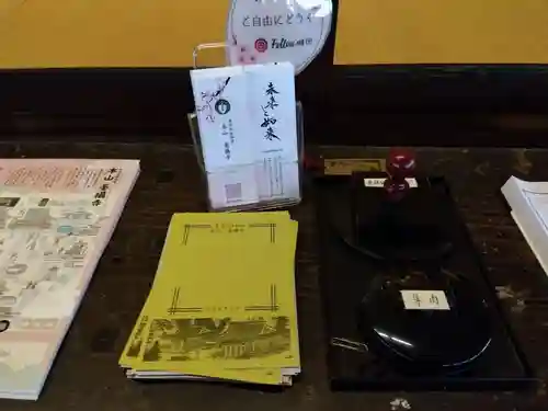 毫攝寺(福井県)