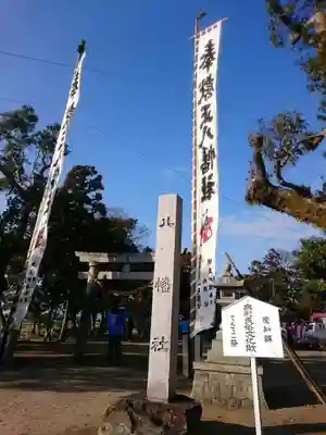八幡社（熱池八幡社）のその他建物