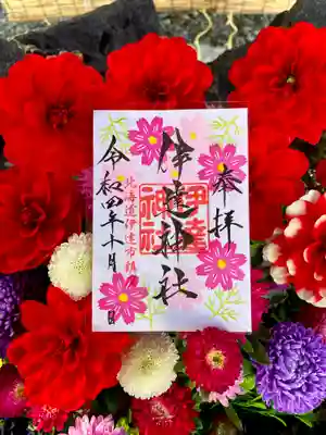 10月限定ご朱印🌸⛩