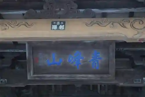 根香寺のその他建物