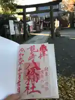 龍ケ崎八坂神社のその他建物
