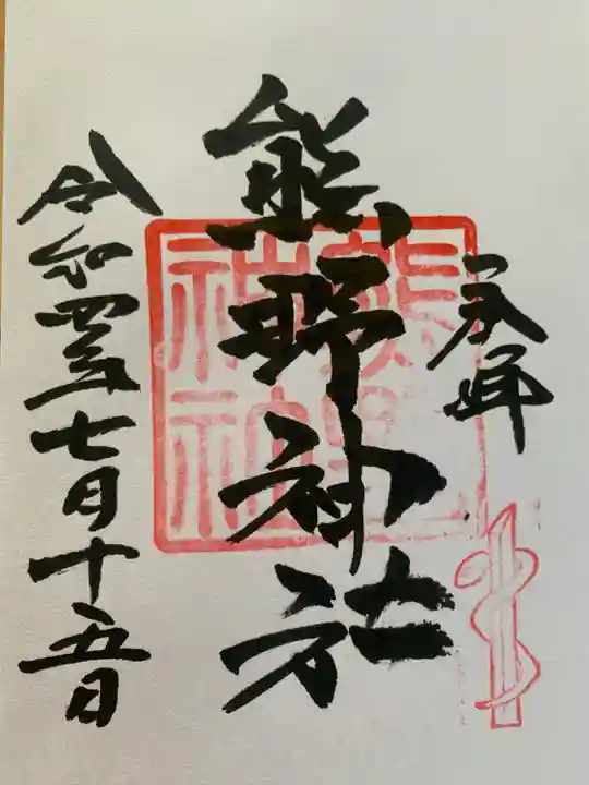 月讀神社(長崎県)