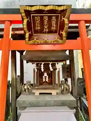 阿倍王子神社(大阪府)