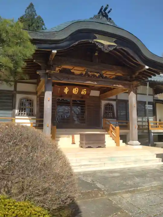 西円寺(宮城県)