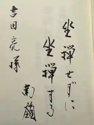 円覚寺の{uncategorized: "未分類", other: "その他", undefined: "問題あり", building: "その他建物", grave: "お墓", sacred_gate: "鳥居", guardian: "狛犬", statue: "像", buddha: "仏像", history: "歴史", nature: "自然", garden: "庭園", animal: "動物", pagoda: "塔", temizu: "手水舎", mountain_gate: "山門・神門", sanctuary: "本殿・本堂", subordinate: "末社・摂社", art: "芸術", scenery: "景色", jizo: "地蔵", ema: "絵馬", goshuin: "御朱印", omikuji: "おみくじ", items: "授与品その他", amulet: "お守り", goshuincho: "御朱印帳", eats: "食事", festival: "お祭り", votive_dance: "神楽", shichigosan: "七五三参", wedding: "結婚式", experience: "体験その他", initially: "初詣", around: "周辺", anti_infection: "感染症対策"}