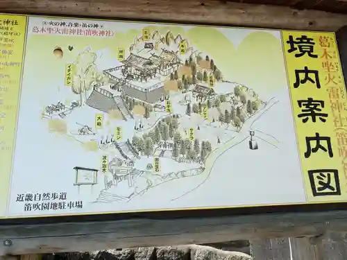 葛木坐火雷神社(奈良県)