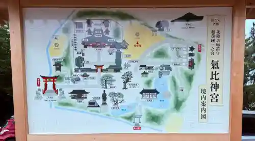 角鹿神社(福井県)