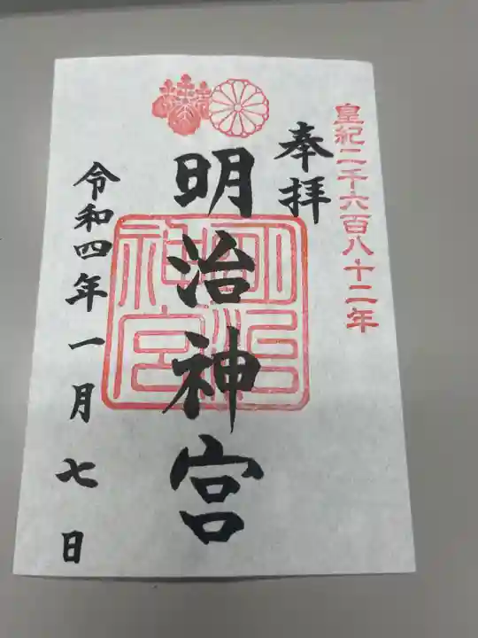 明治神宮(東京都)